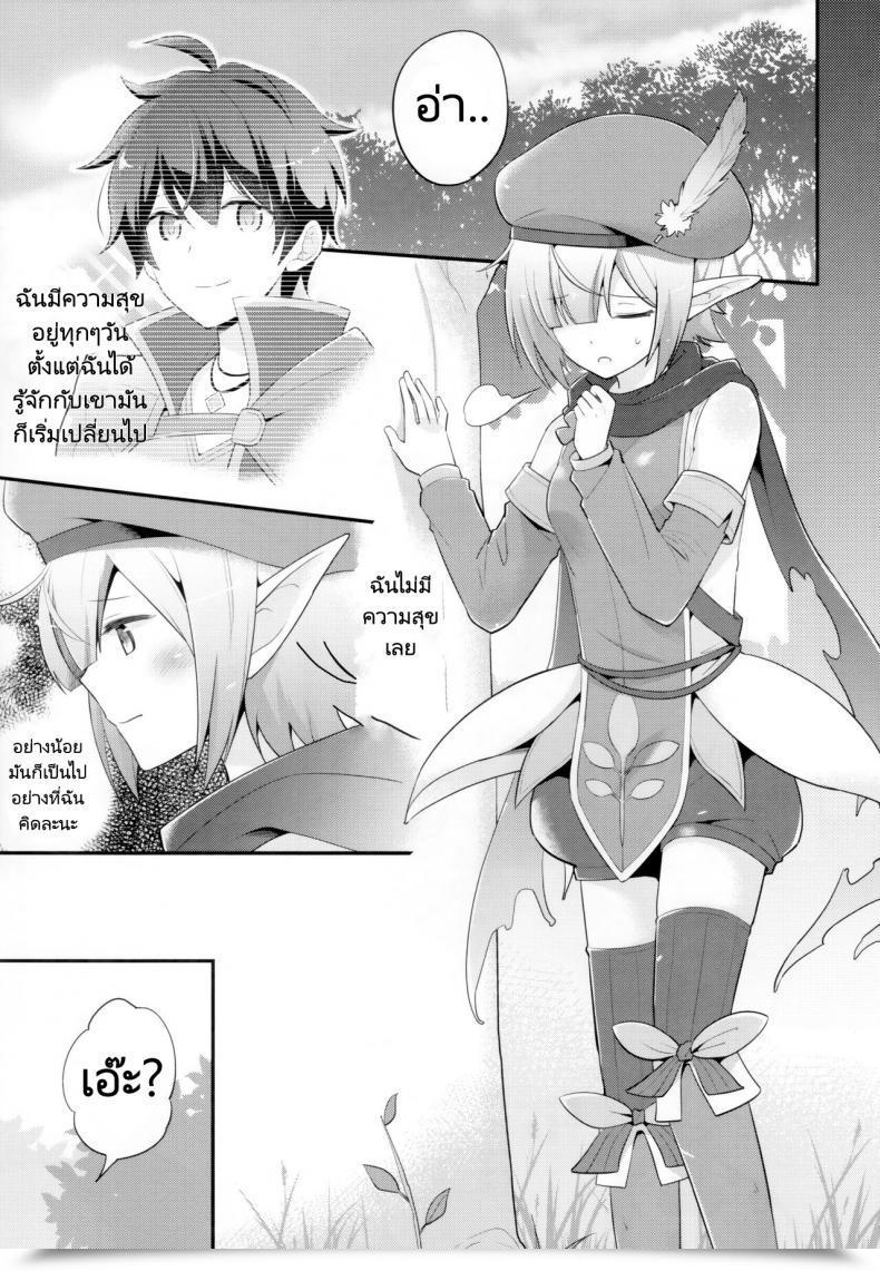 Doujin C97 Ginka Michiru Aoi No Motto Otomodachi Daisakusen Aoi'S All-Out Pal Making Technique Princess Join! Re Dive โดจินแปลไทย 5