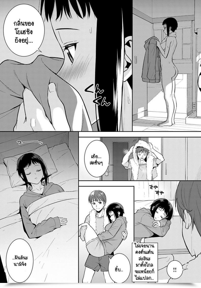 Doujin Tatsuka Seichoki โดจินแปลไทย 9