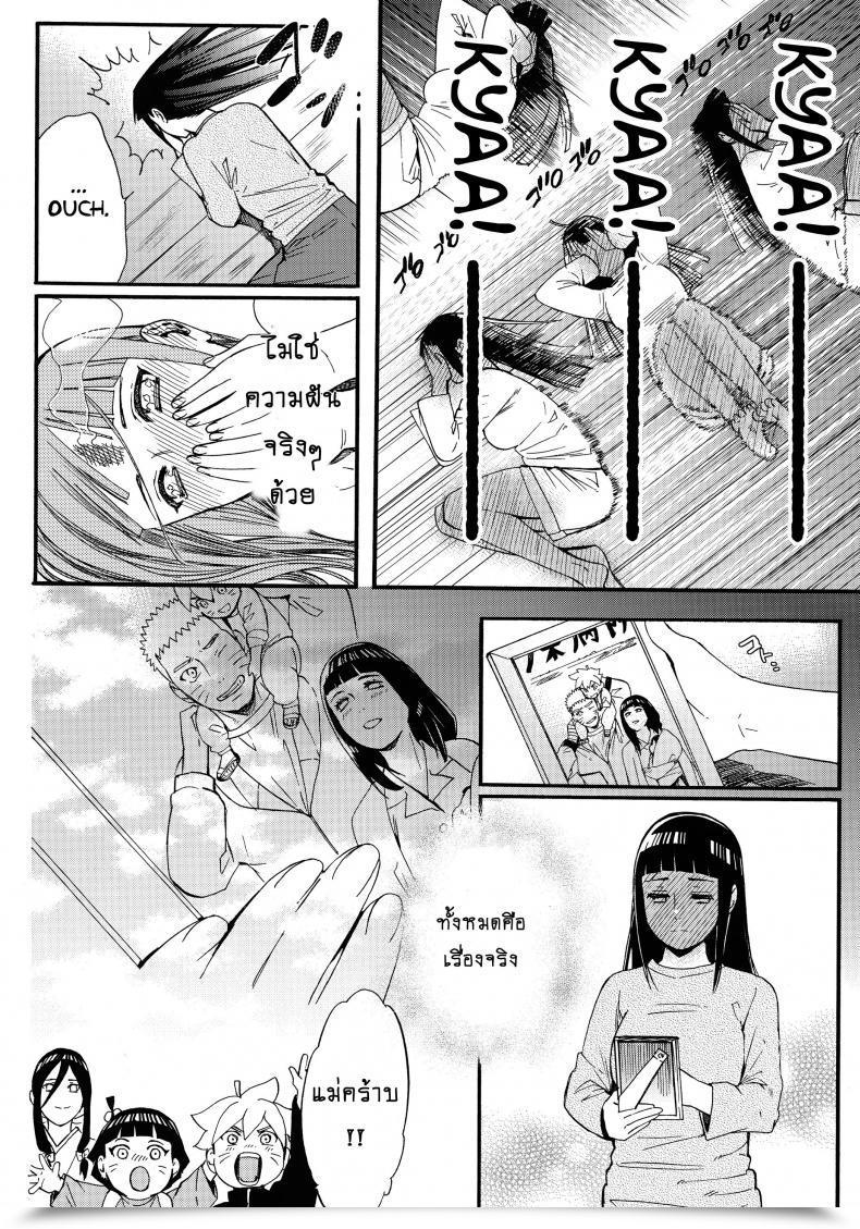 Doujin Shohin-Mei Yome Ga - Ni Narimashite Vol. 1 โดจินแปลไทย 37