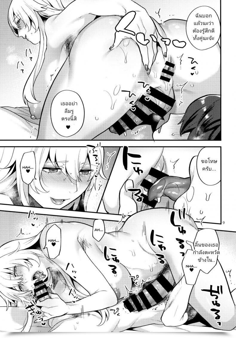 Doujin Granada Sky Mogiki Hayami Shemale Single Mom No Yukari-San - Shemale Single Mom Yukari-San โดจินแปลไทย 15