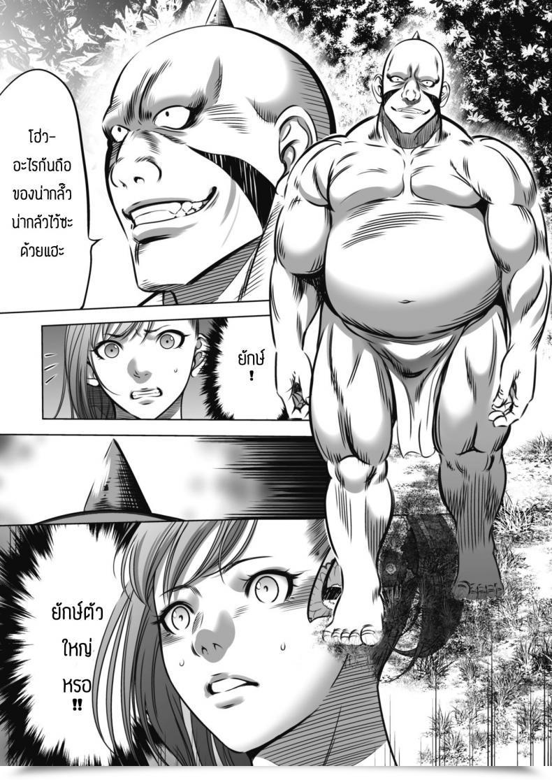 Doujin Psycho Oni Sport โดจินแปลไทย 5