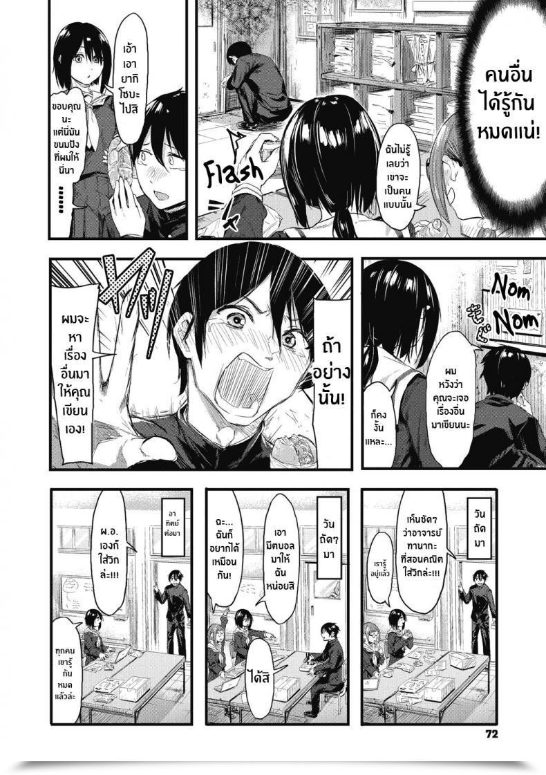 Doujin Onapan Kakushigoto Ni Okawari! โดจินแปลไทย 11