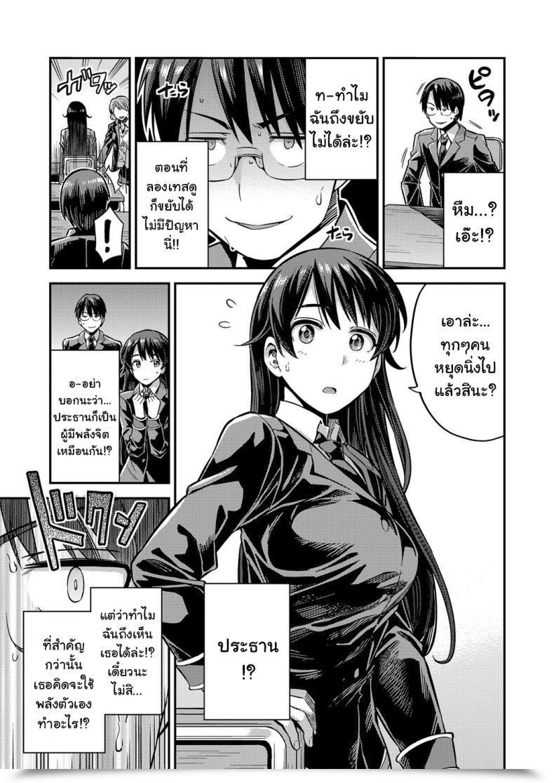 Doujin Hinotsuki Neko Tanetsuke The World Comedian Grape Vol. 67 - Tanetsuke The World โดจินแปลไทย 5