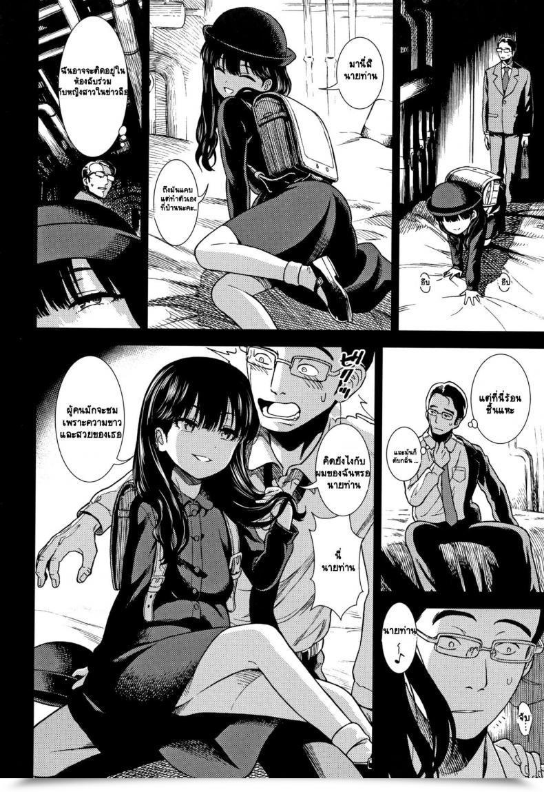 Doujin Sabaku Suiyoubi No Yoruko-San โดจินแปลไทย 11