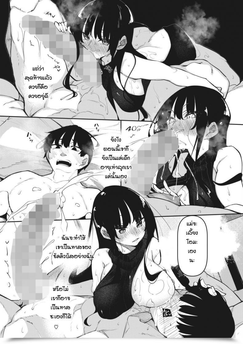 Doujin Fukuyama Naoto Succubutic Comedian Hotmilk 2020-12 Vol. 3 โดจินแปลไทย 9