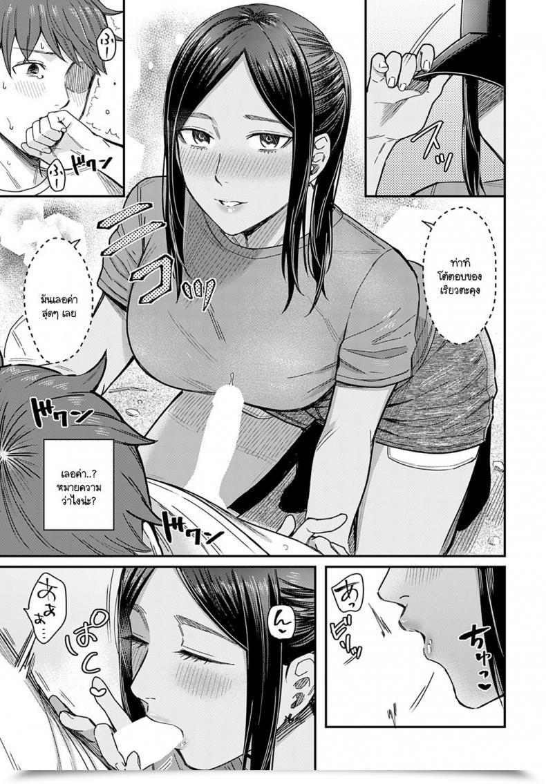 Doujin Inukami Inoji Shiosai โดจินแปลไทย 21