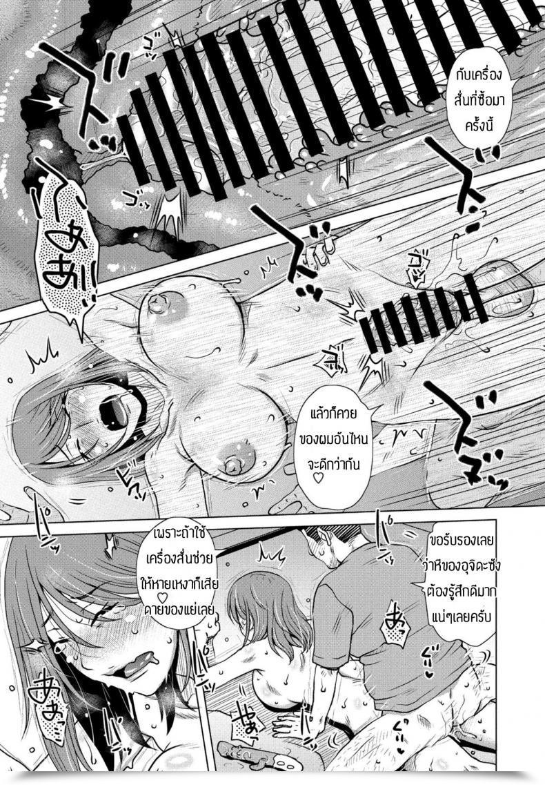 Doujin Kurumiya Mashimin Oki Hai โดจินแปลไทย 21