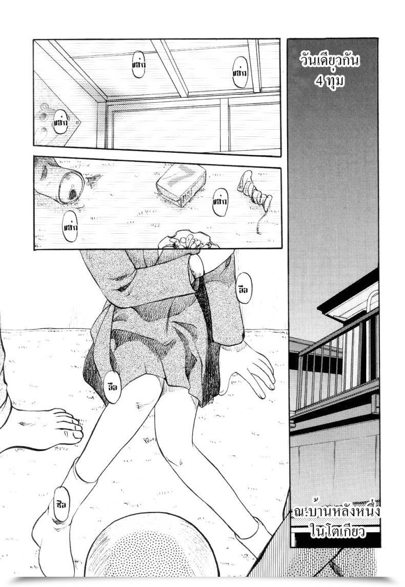 Doujin Uziga Waita Trendy Tales Of The Weird Schoolgirl In Concrete Vol. 1 โดจินแปลไทย 33