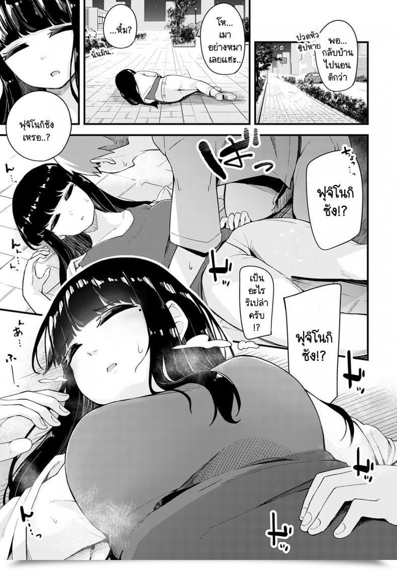 Doujin Yamaya Oowemon Hitotsubu No Yume โดจินแปลไทย 5