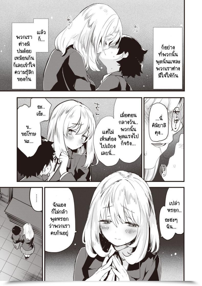 Doujin Mozu Dekoboko Complicated โดจินแปลไทย 9