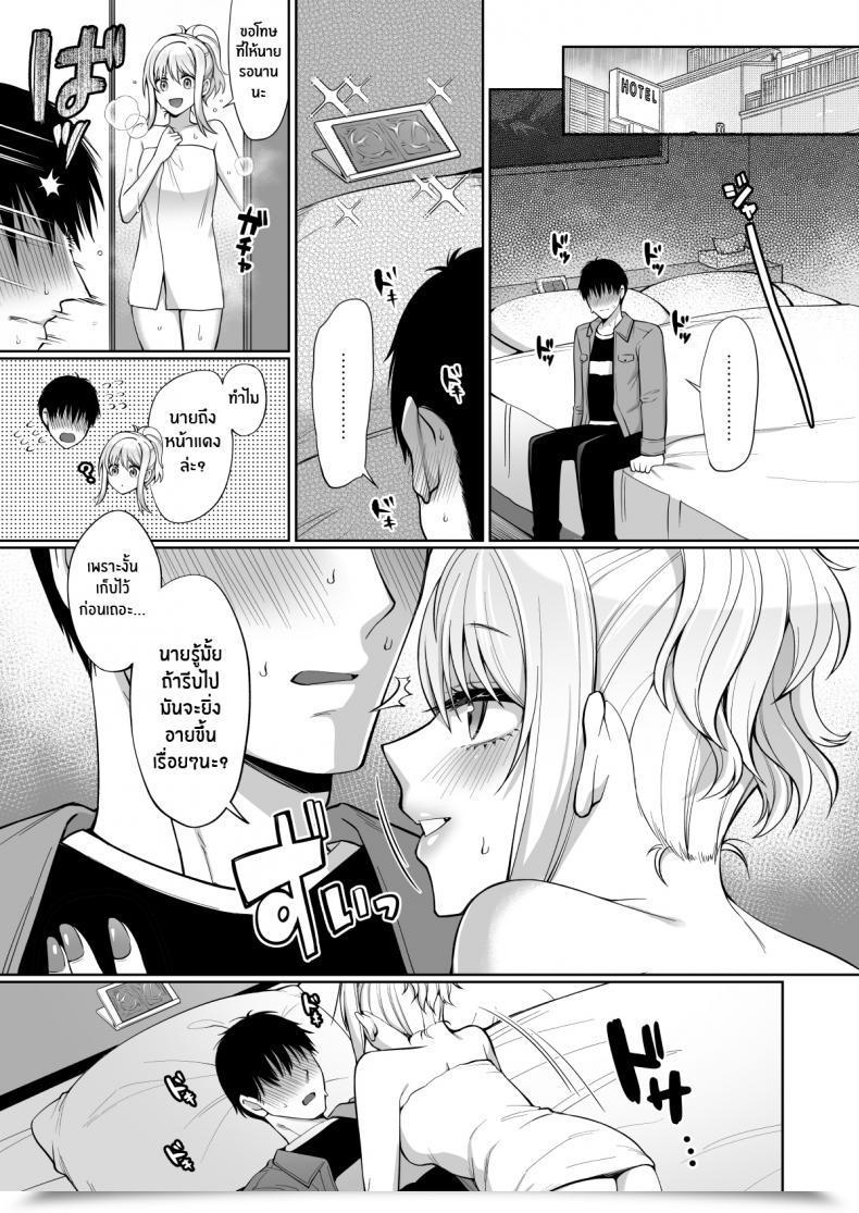 Doujin Liz Challenge Miyamoto Liz Ai To Icha Love Ecchi โดจินแปลไทย 29