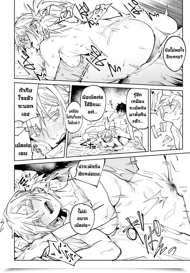 Doujin Fushoku Rakki Taishyaku Comedian Anthurium 2022-04 โดจินแปลไทย 71