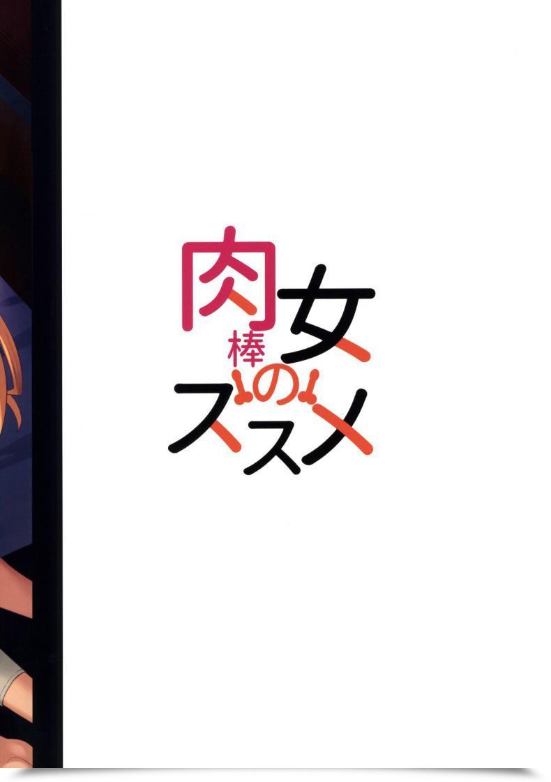 Doujin Futaket 28 Silicon Jichou Condessa Nikuboujo No Susume Advances Of A Dick-Girl โดจินแปลไทย 57