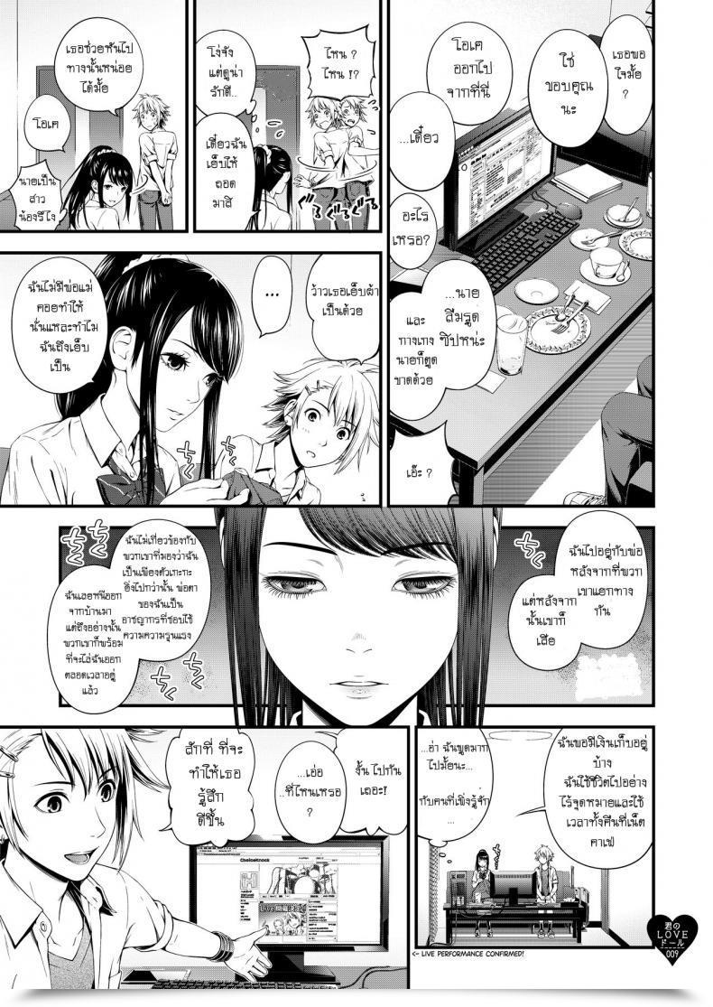 Doujin C97 3 Colours Corona Suzuki Hinomi Kimi No Love Doll โดจินแปลไทย 15