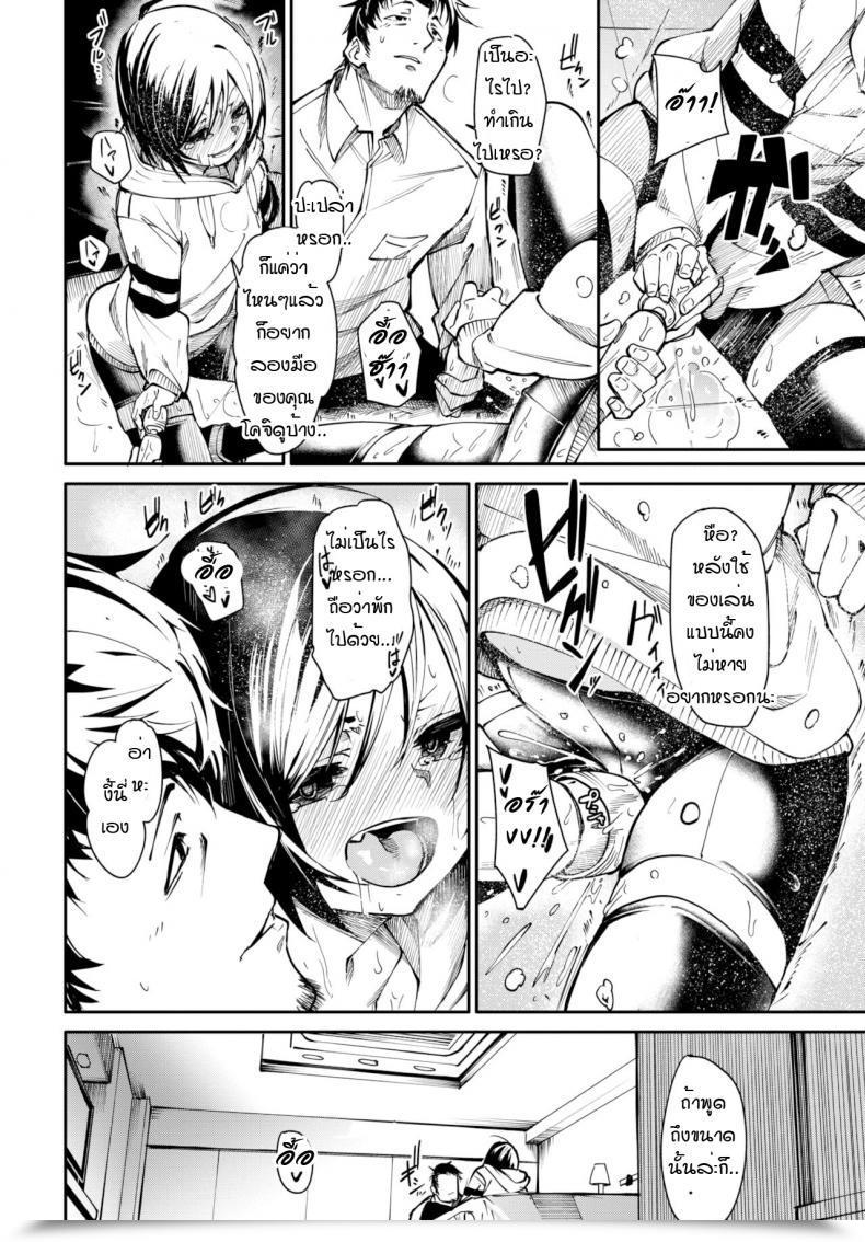 Doujin Fu-Ta Mazu Ha Otameshi โดจินแปลไทย 27