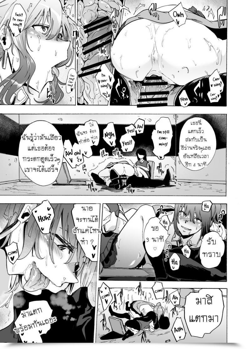 Doujin Hidarikiki Kizuki Rei Sport Of Bitches Vol. 1 โดจินแปลไทย 27