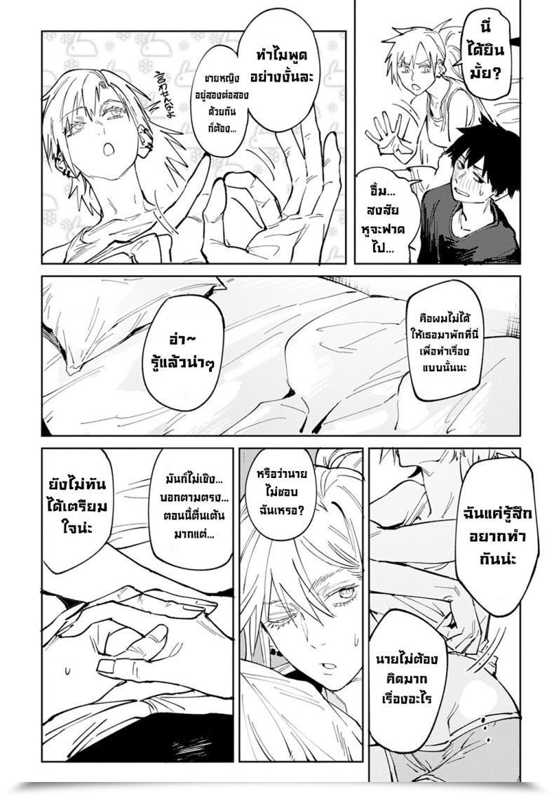 Doujin Fushoku Rakki Taishyaku Comedian Anthurium 2022-04 โดจินแปลไทย 27