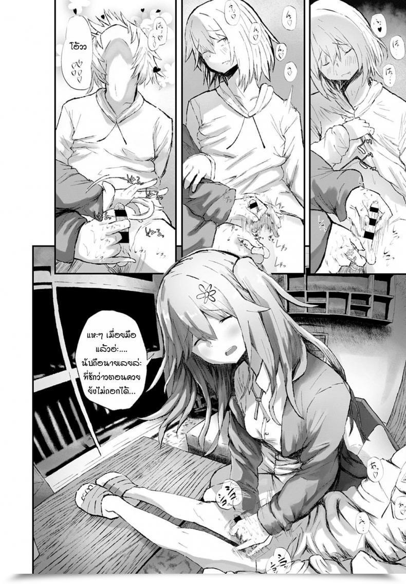 Doujin Tarinaisekaikan Anikano! โดจินแปลไทย 27