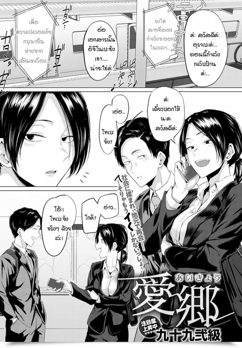 Doujin Tsukumo Nikyu Aikyou โดจินแปลไทย 49