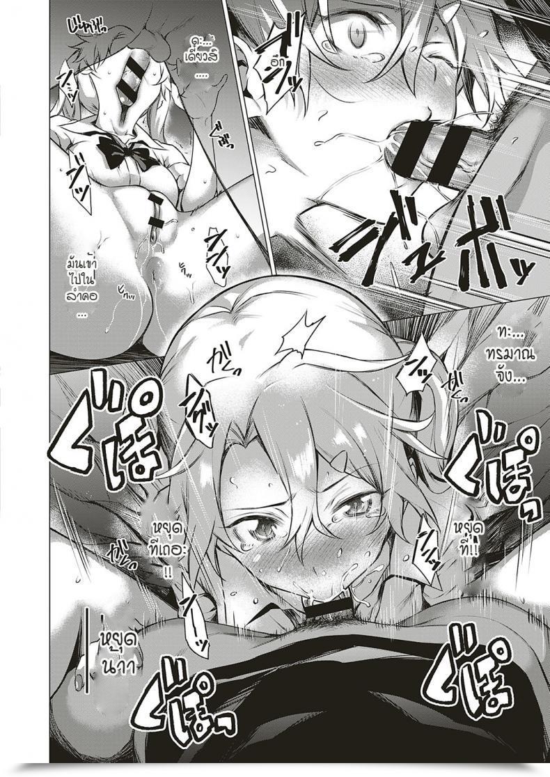 Doujin Daiji Shinrei Uwasa No Hai Tunnel De Yuurei Ni Souguu Shichaimashita!! โดจินแปลไทย 23