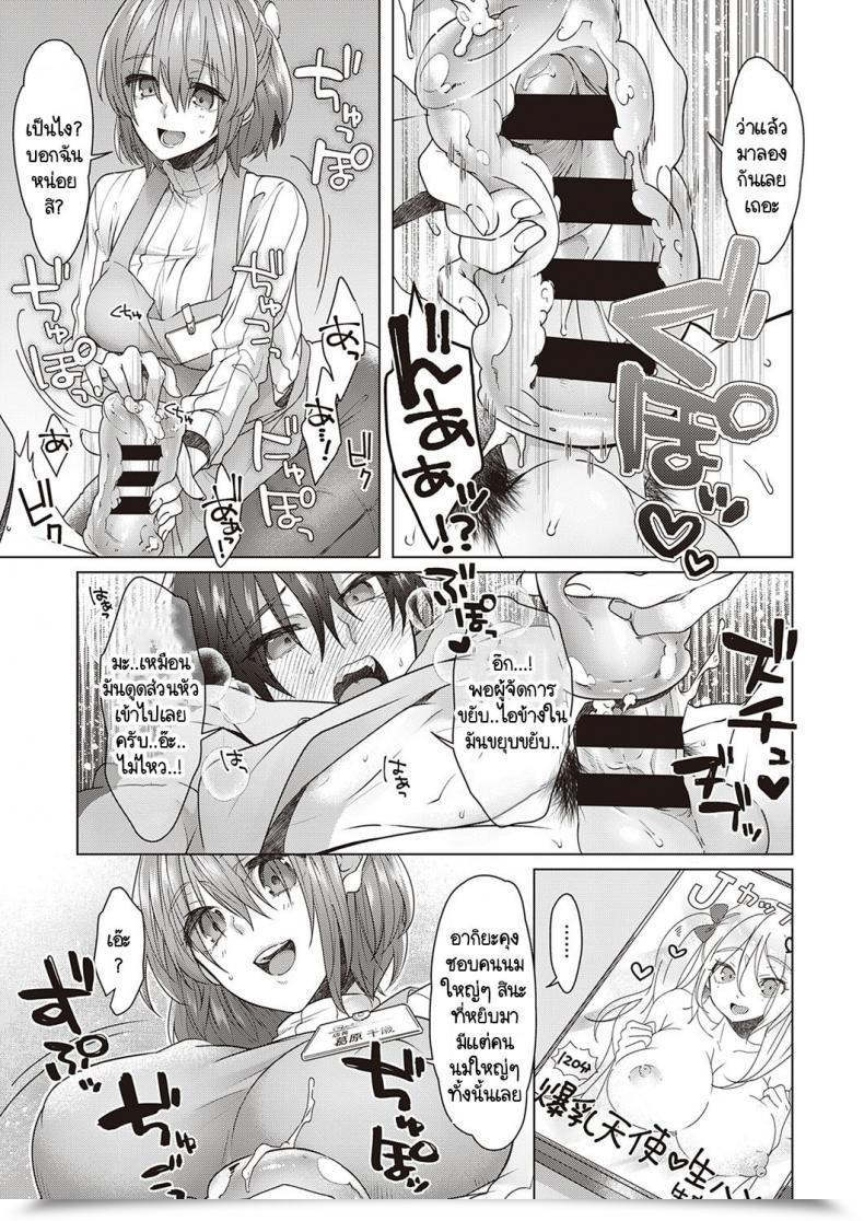 Doujin Memeo Oshioki Store Lifter โดจินแปลไทย 17