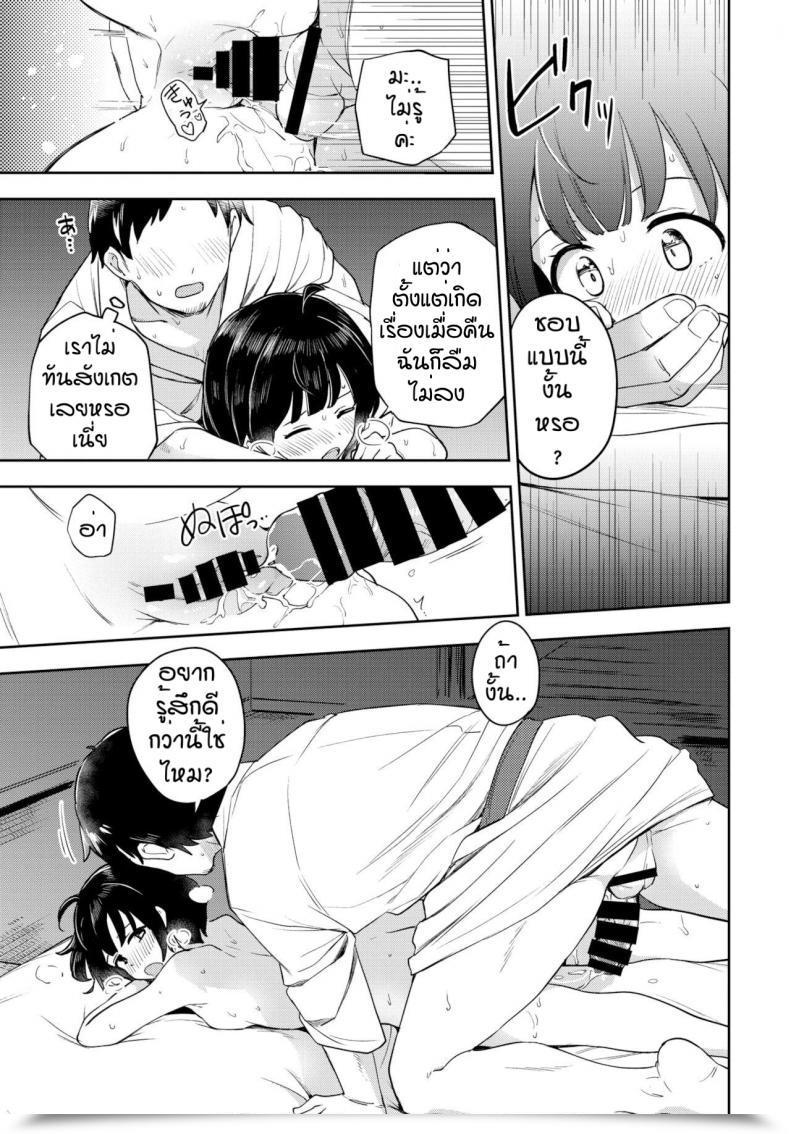 Doujin Itsuki Kuro Tsubomi Yadori โดจินแปลไทย 37