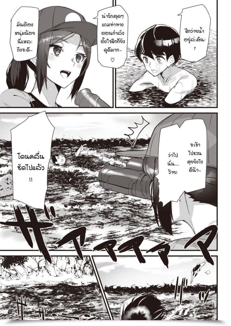 Doujin Ashiomi Masato Summer Time Love Saver โดจินแปลไทย 5