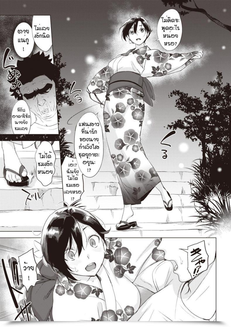 Doujin Utu Ioaiko Purasu โดจินแปลไทย 9