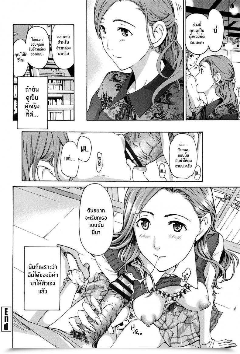 Doujin Asagi Ryu Masshiro Ni Naru Turning Pure White Watashito Iikoto Shiyo โดจินแปลไทย 39