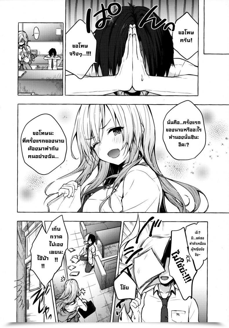 Doujin C96 Kinokonomi Konomi Gyaru Yuina-Chan To Ecchi -Kataomoi No Kanojo Ga Boku Ni Sekimen! โดจินแปลไทย 43