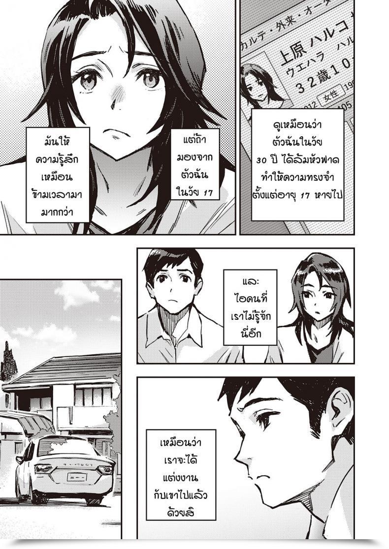 Doujin Minato Fumi Haruko-San No Naka โดจินแปลไทย 9