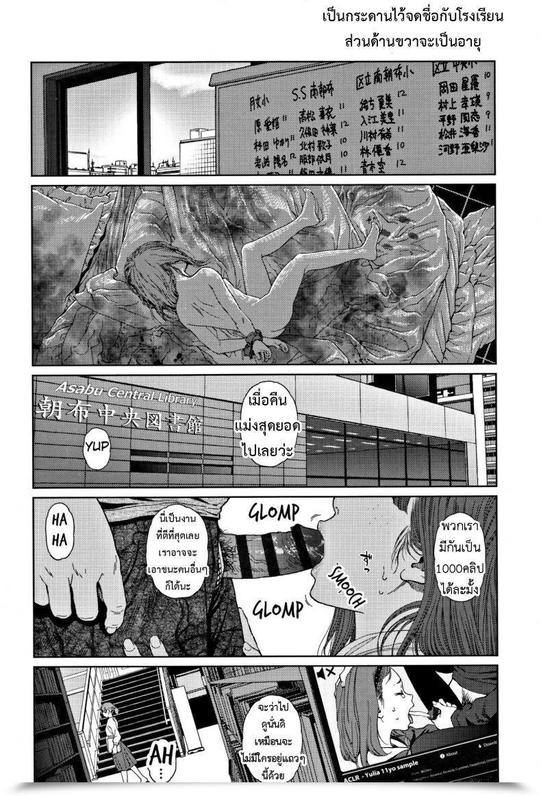 Doujin Higashiyama Present Implicity 2 Vol. 1 โดจินแปลไทย 57