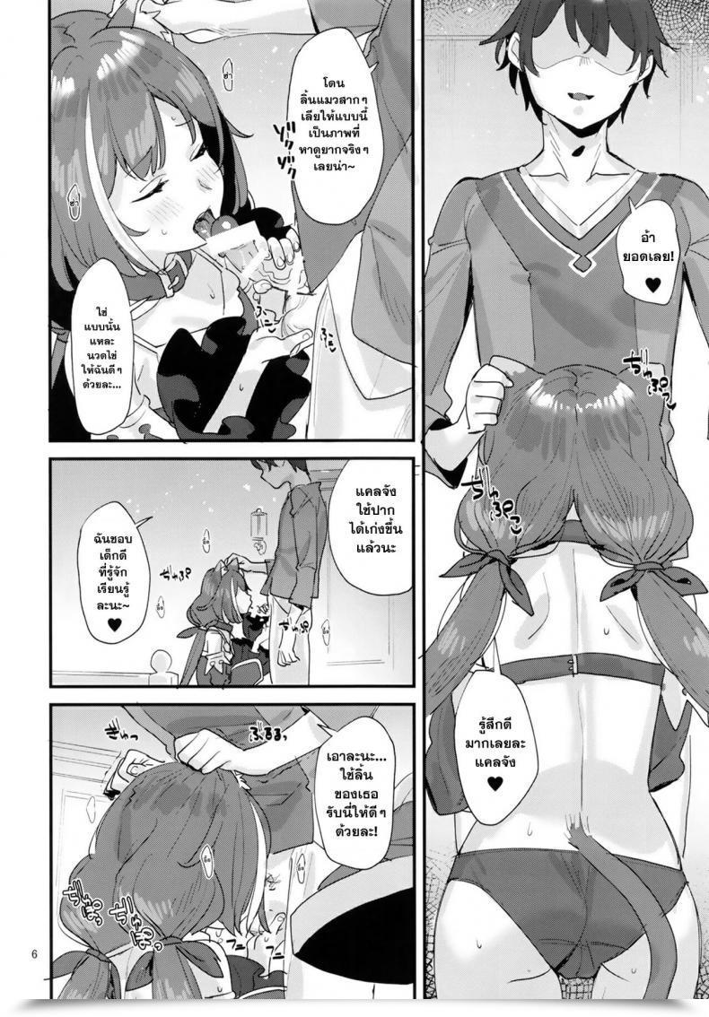 Doujin C96 Subachikyu! Subachi Ohayou, Kyaru-Chan Princess Join! Re-Dive โดจินแปลไทย 9