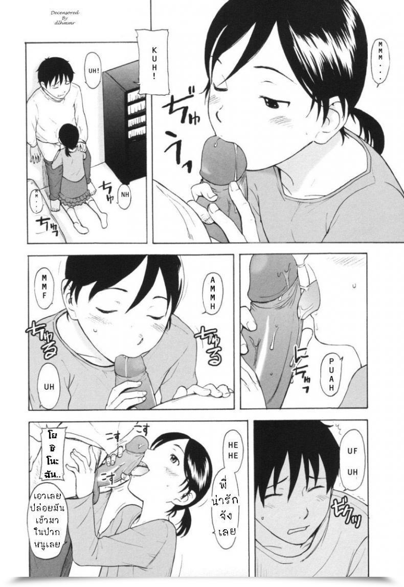 Doujin Onizuka Naoshi Idling Step โดจินแปลไทย 7