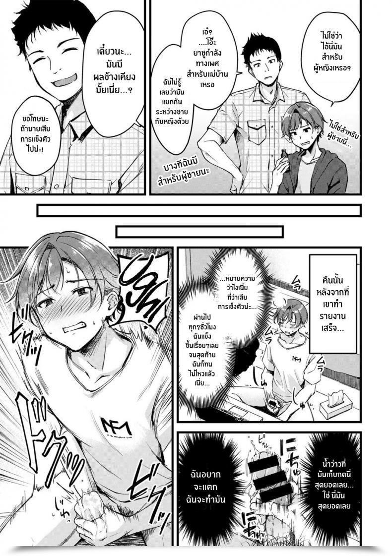 Doujin Regdic Seiten No Hekireki Ts Thunderclap Comedian Kisshug Vol 1 โดจินแปลไทย 5