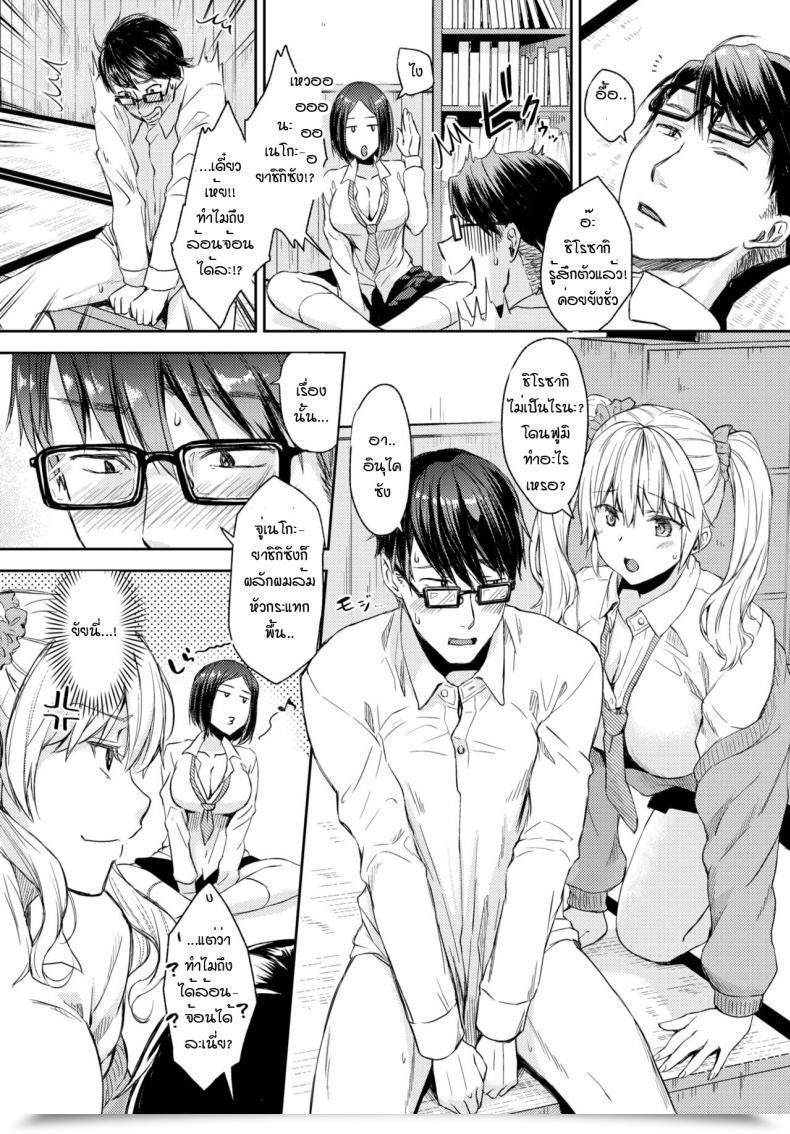 Doujin Chano Mina Makenai Mon! โดจินแปลไทย 7