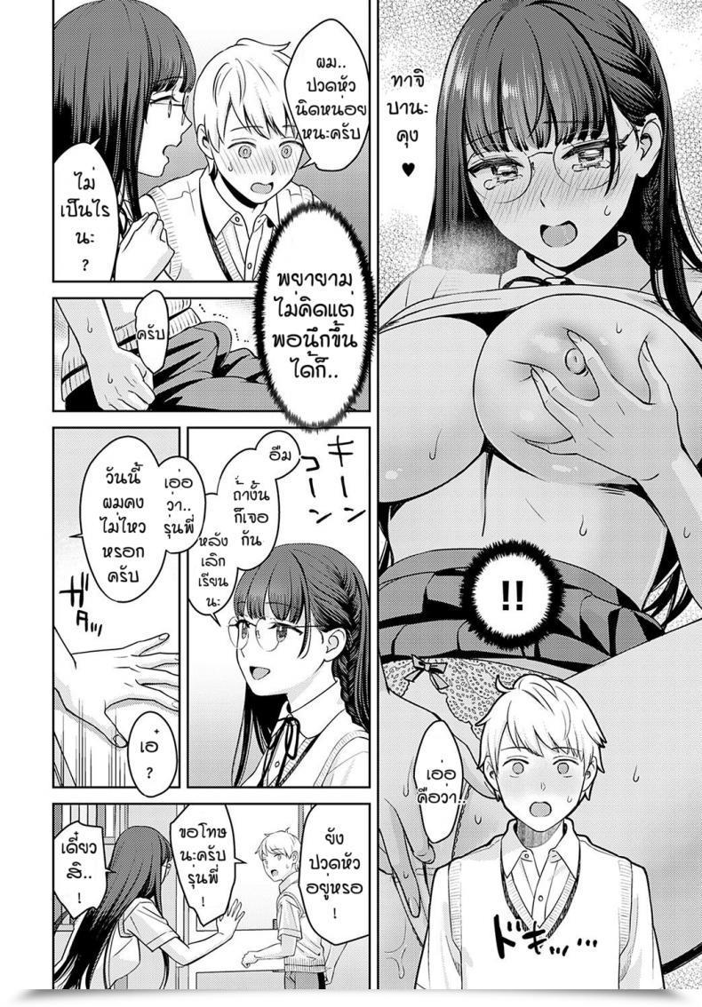 Doujin Oshima Aki Yumemusubi โดจินแปลไทย 11