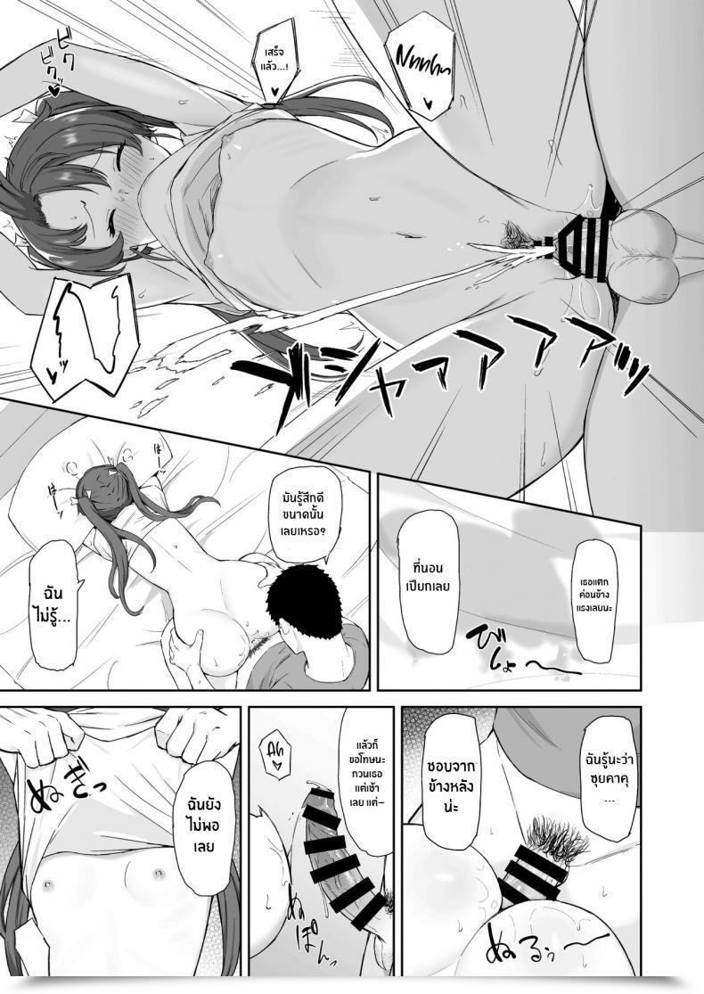 Doujin Solo Play Gaffe Takaman Kyuujitsu No Kaku Kantai Assortment -Kancolle- โดจินแปลไทย 27