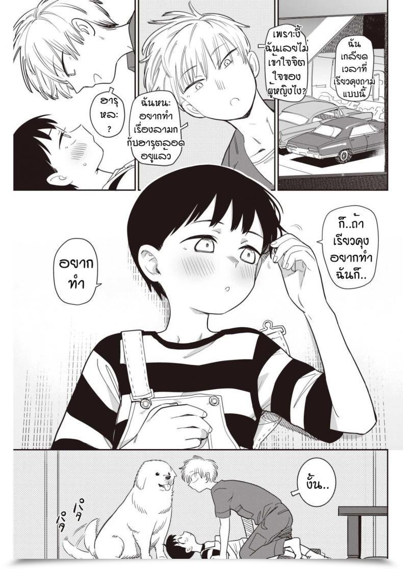 Doujin Syamonabe Two Tails โดจินแปลไทย 13