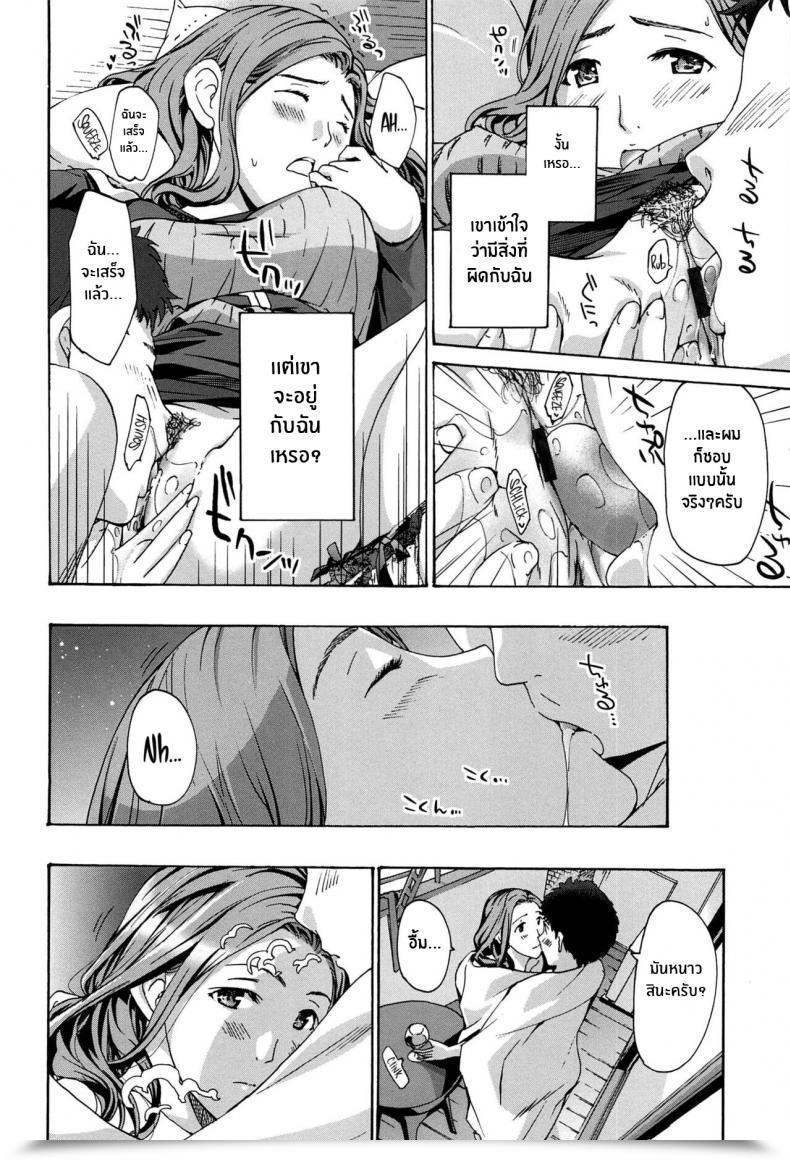 Doujin Asagi Ryu Masshiro Ni Naru Turning Pure White Watashito Iikoto Shiyo โดจินแปลไทย 31