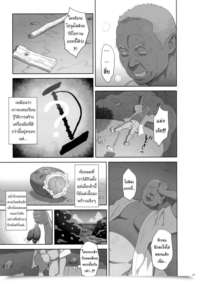 Doujin Kaki Hoshuu Vol. 8 โดจินแปลไทย 51