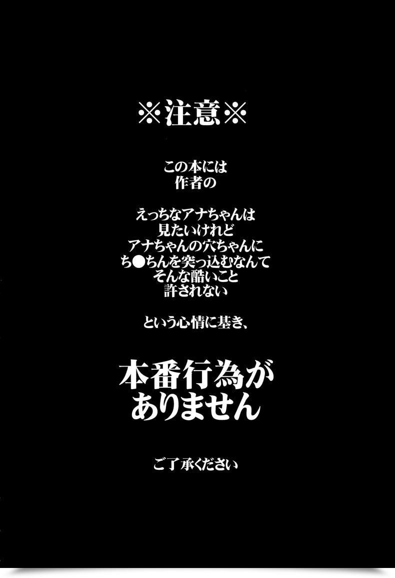 Doujin Arch Plum Ana-Chan No Ana-Chan Wa Zettai Fukashin Dakedo Ana-Chan Ni Ecchi Na Koto Wa Shitai! โดจินแปลไทย 5