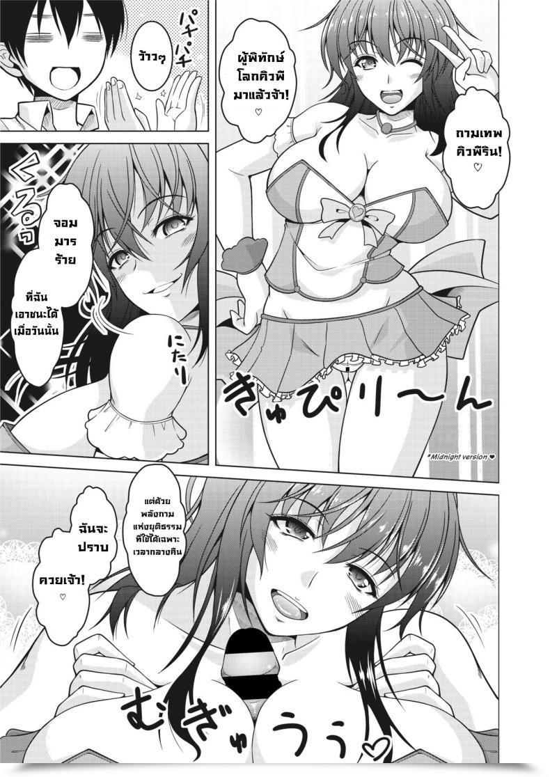 Doujin Tomonaga Kenji Mahoutsukai Oku-Sama. Magical Housewife โดจินแปลไทย 9