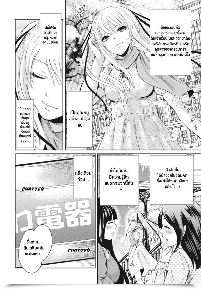 Doujin Miyahara Ayumu Ryōke No Shijo No Shibarikata Itsudemo Dokodemo Donna Kotodemo โดจินแปลไทย 7