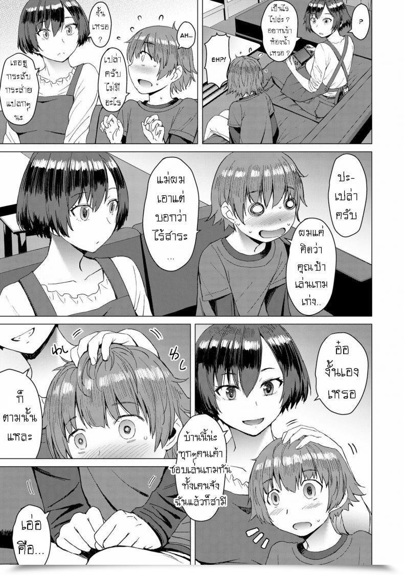 Doujin Kokuryuugan Ken-Chan Mama To Asobou! โดจินแปลไทย 5