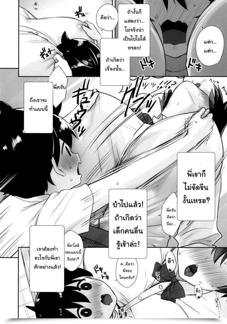 Doujin C99 Yakiniku Tabetai Derauea Itsumo No-Pan ‧ No-Bura Na Mukanjou Onee-Chan No Shikyuu Ni Ippai H Na Koto Osekkyou O Shite Boku No Mono Ni Suru Hon โดจินแปลไทย 13