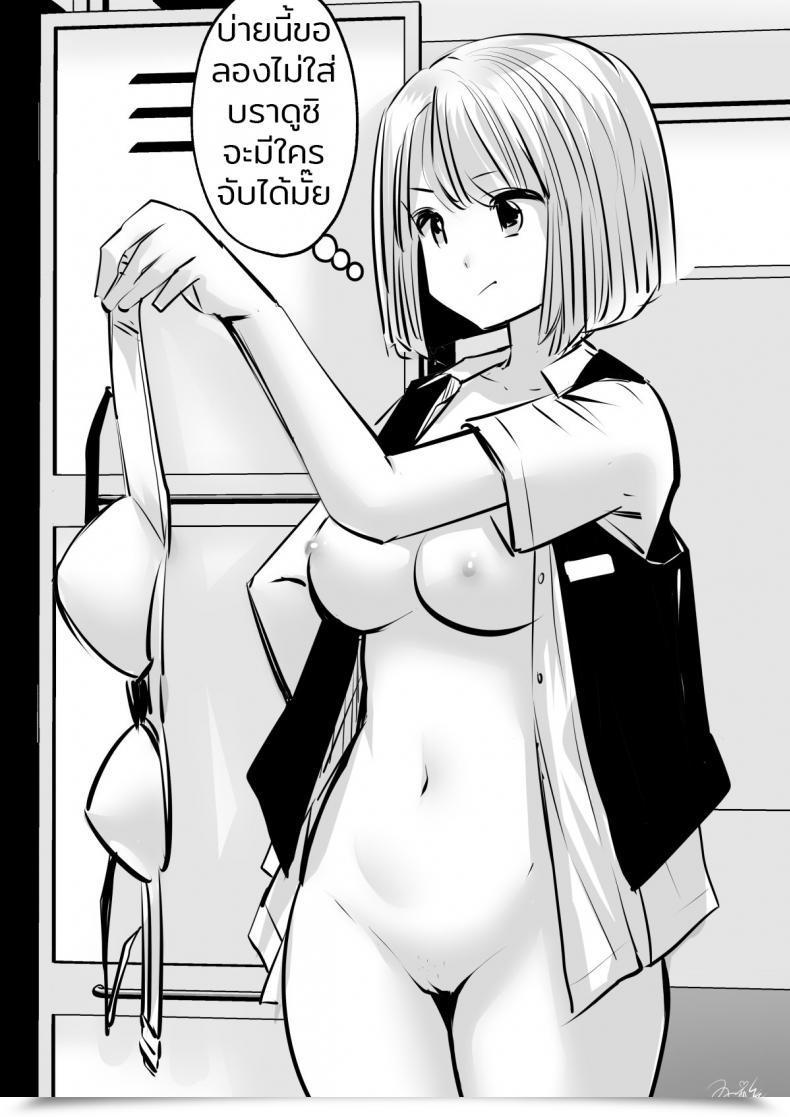 Doujin Souryuu Kou Iu No Ga Ii No Vol. 2 โดจินแปลไทย 7