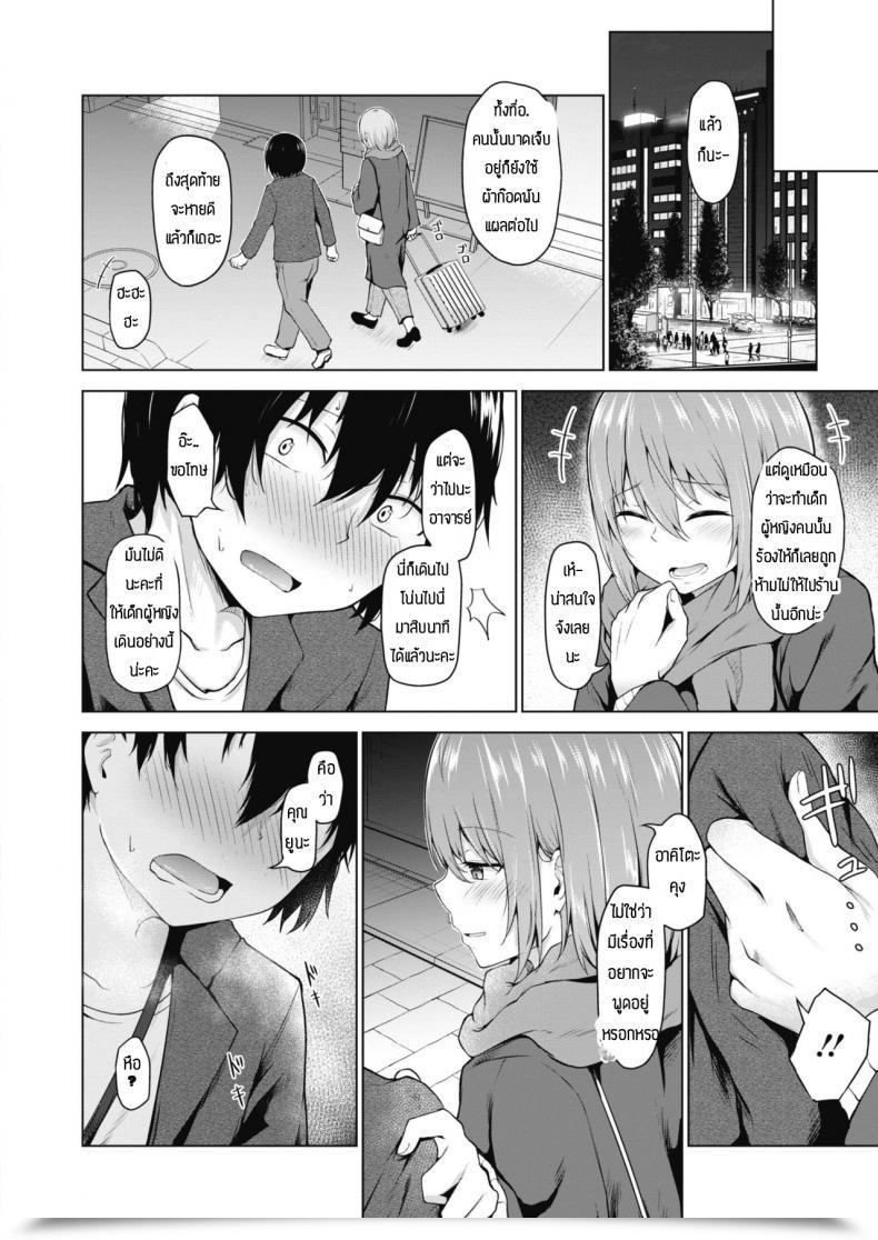 Doujin Nekono Fuguri Kasanaru Shisen โดจินแปลไทย 11