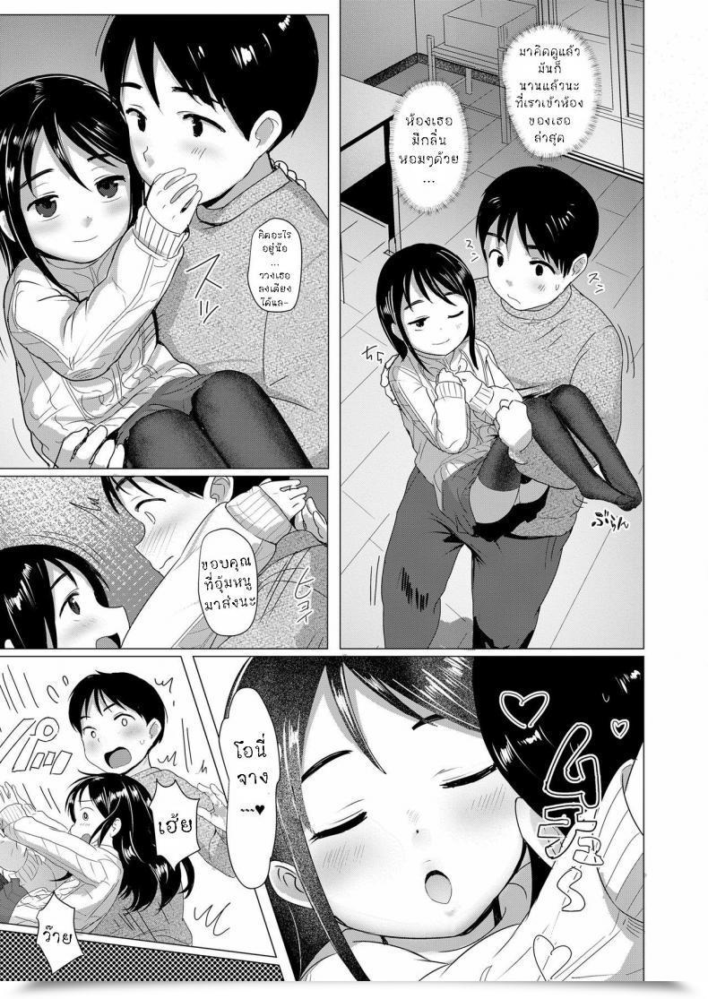 Doujin Rondonko Nitamono Kyoudai Siblings Are Very A Lot Alike โดจินแปลไทย 5