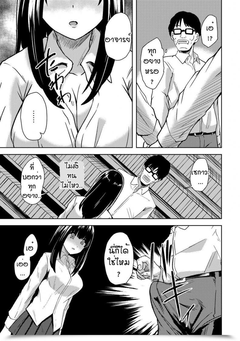 Doujin Keiki Himitsu No To Syoshitsu โดจินแปลไทย 13